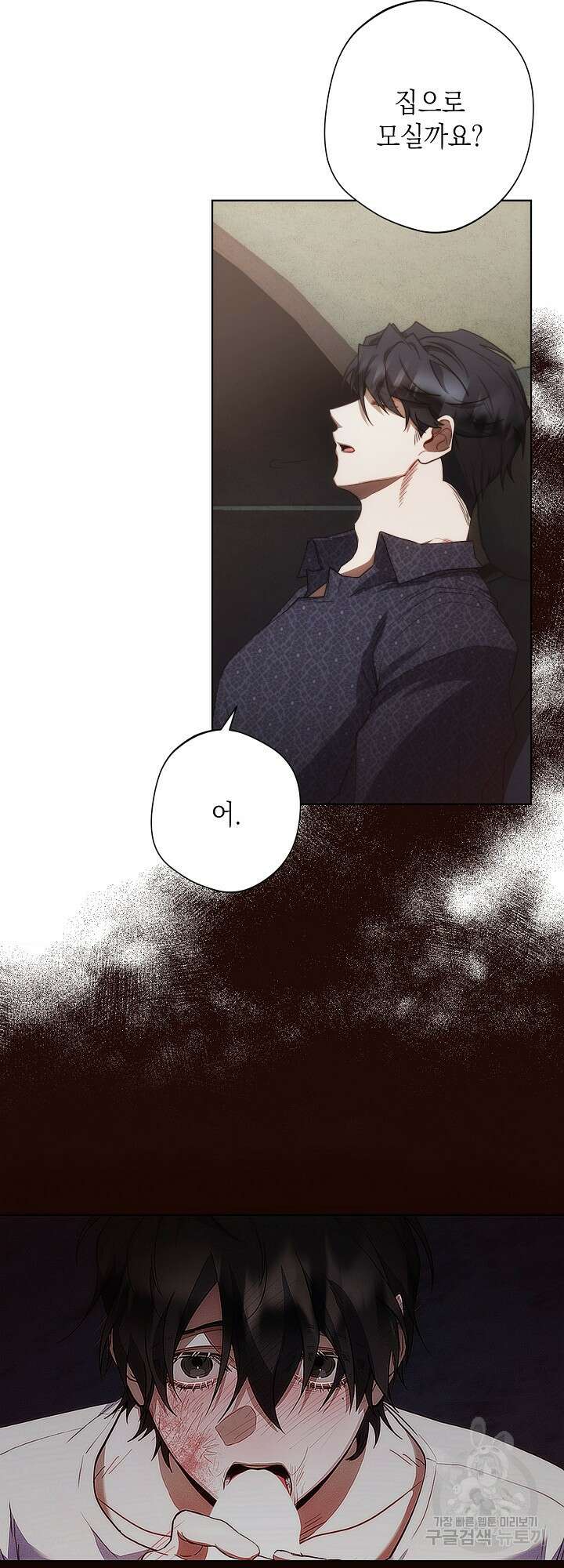 레드 맨션 7화 2