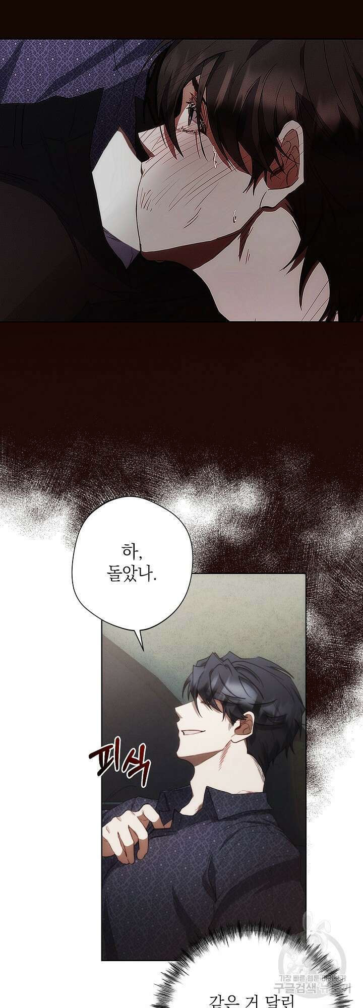 레드 맨션 7화 3