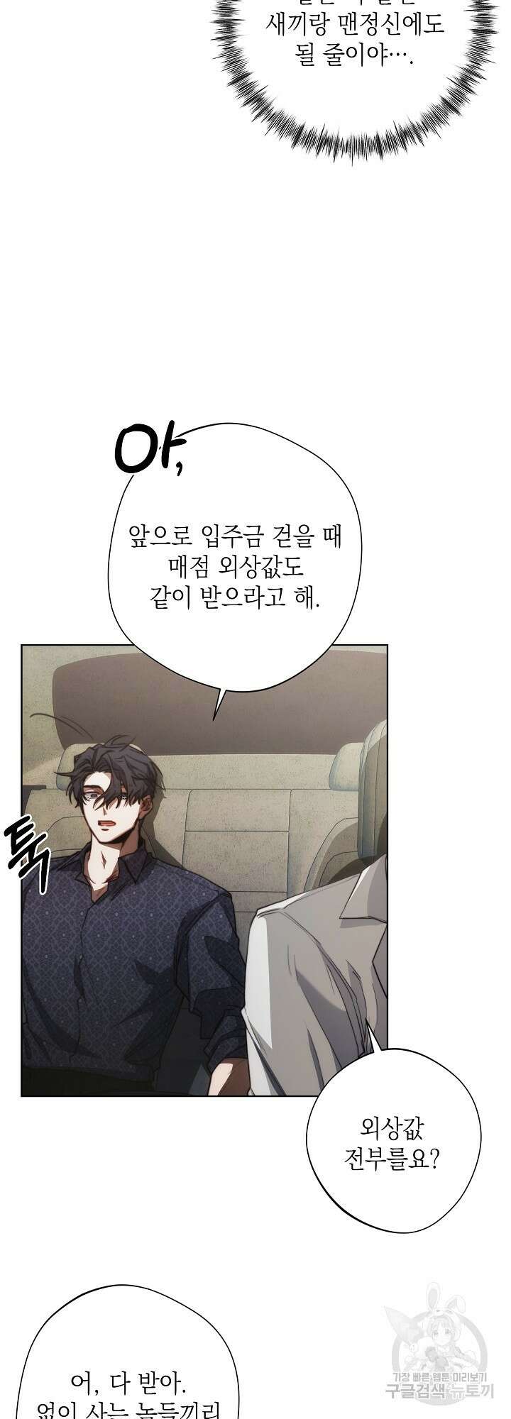 레드 맨션 7화 4