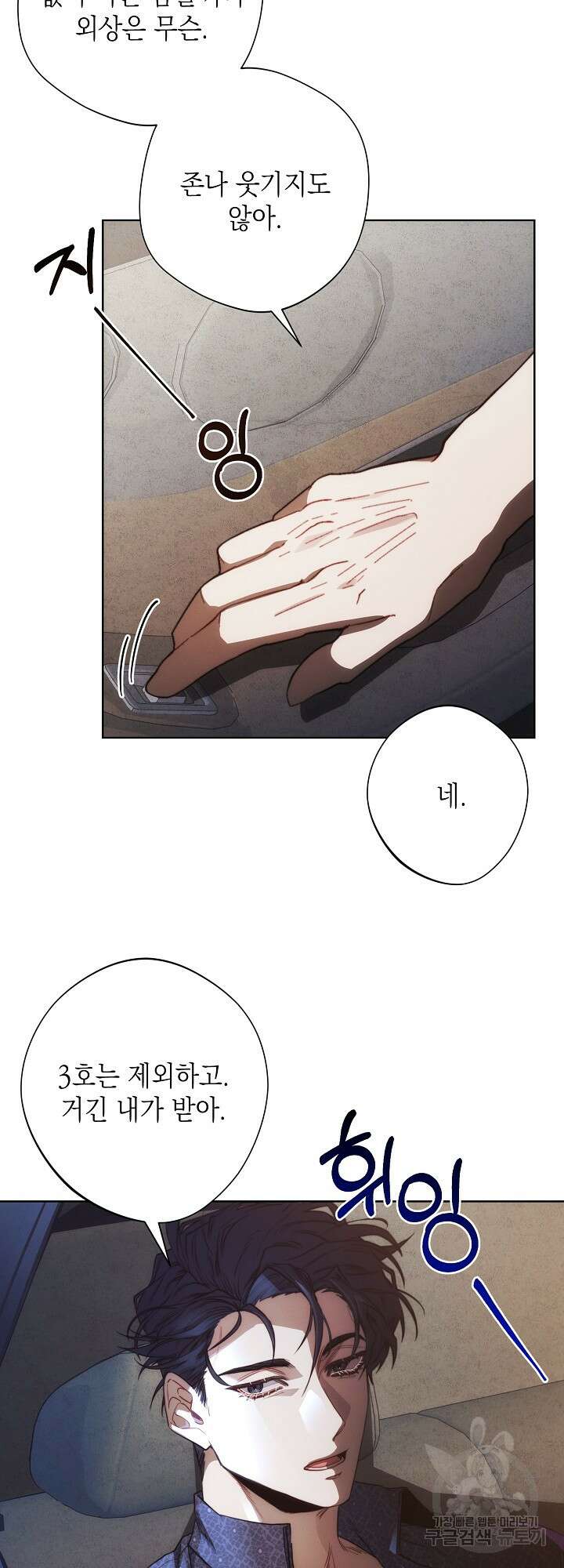 레드 맨션 7화 5