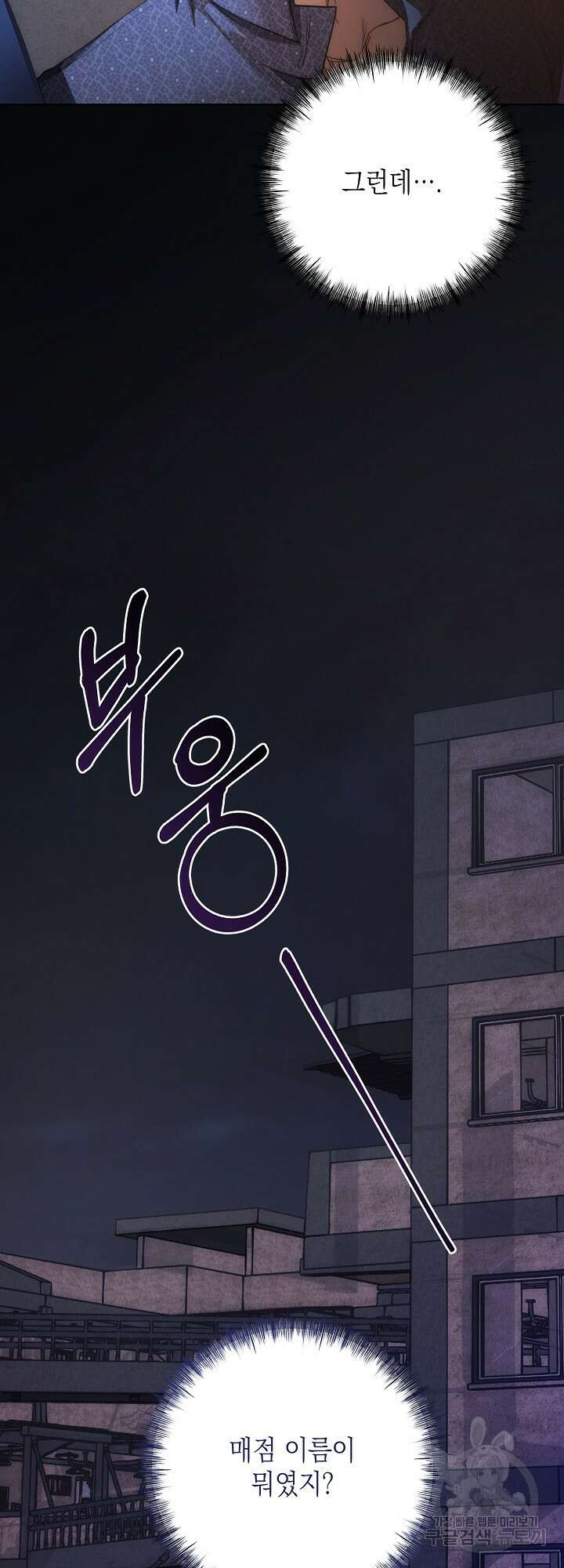 레드 맨션 7화 6