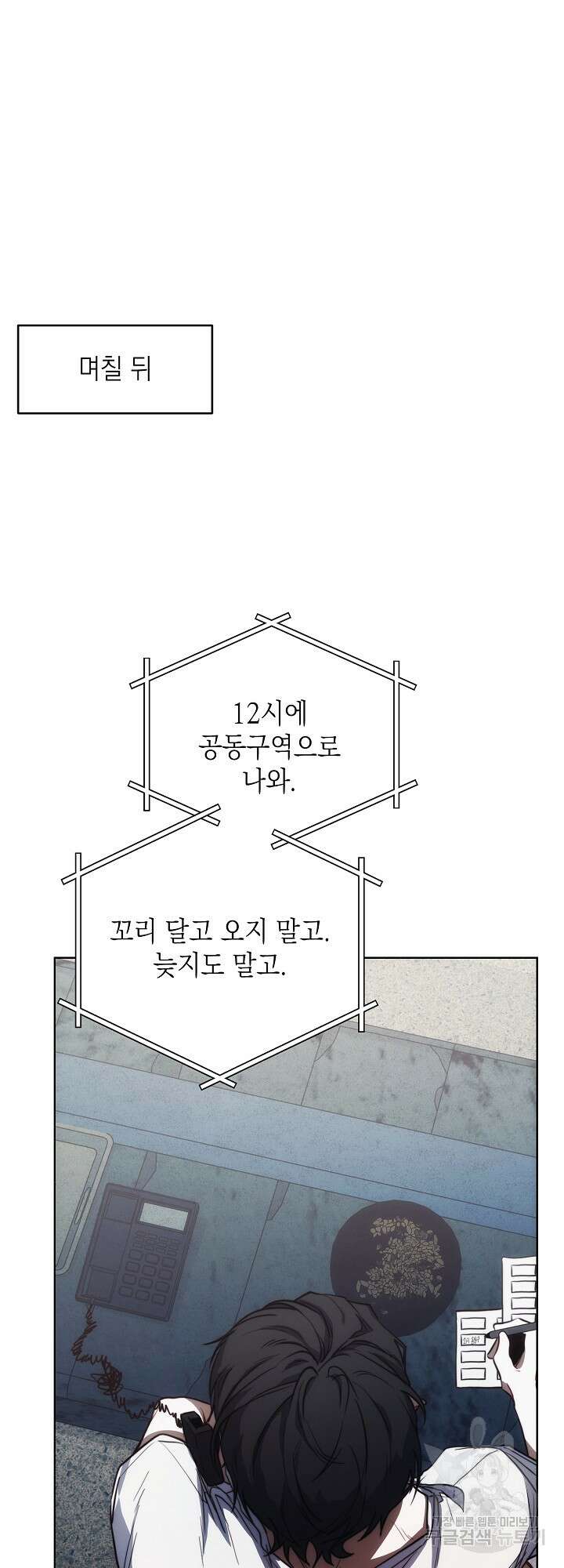 레드 맨션 7화 8