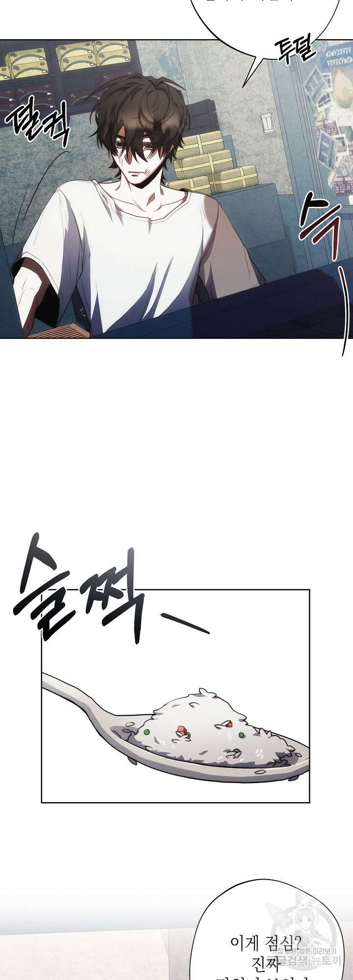레드 맨션 7화 10
