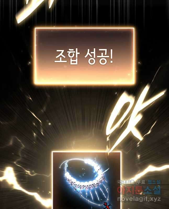 만렙 플레이어의 100번째 회귀 26화 15