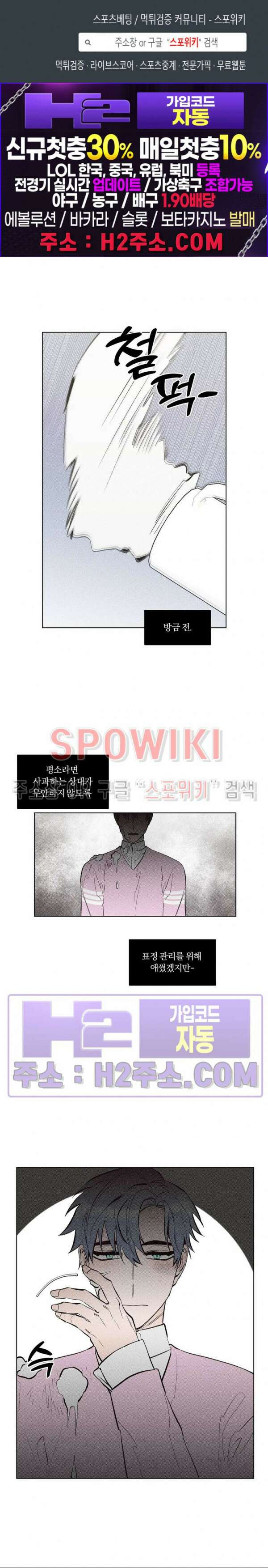 이번 회차는 처음이라서! 16화 1