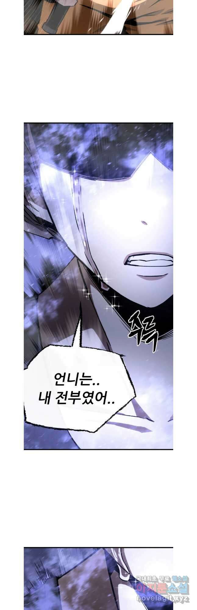 히든 플레이어 52화 14