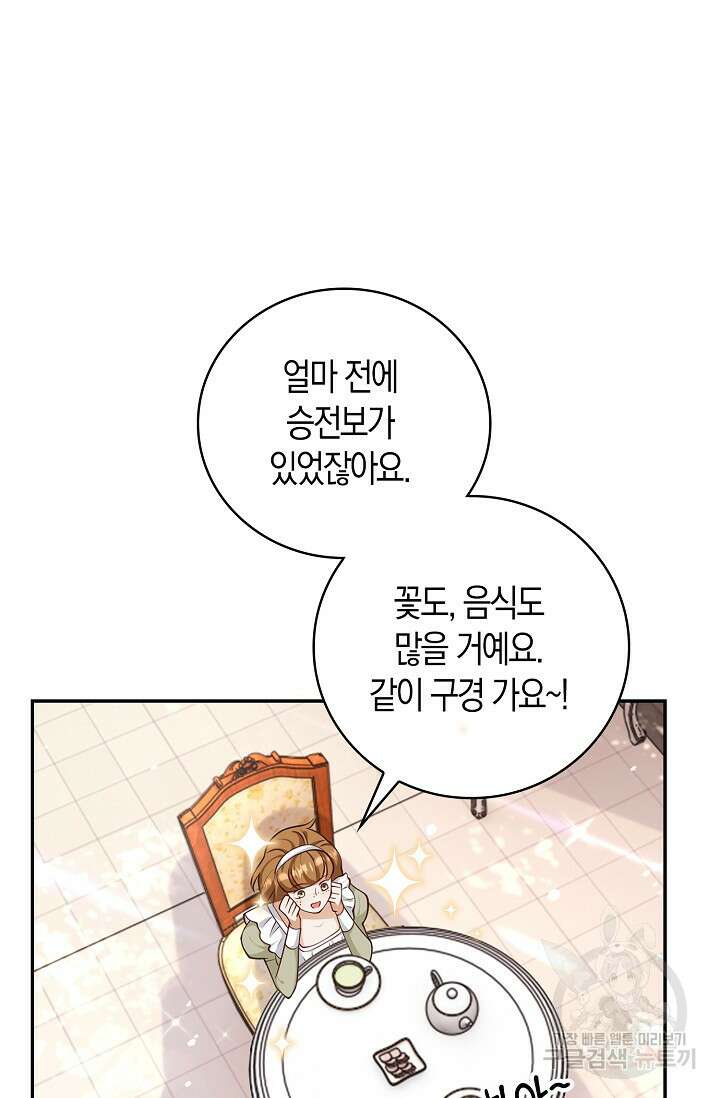 얼어붙은 심장이 녹고 나면 30화 5