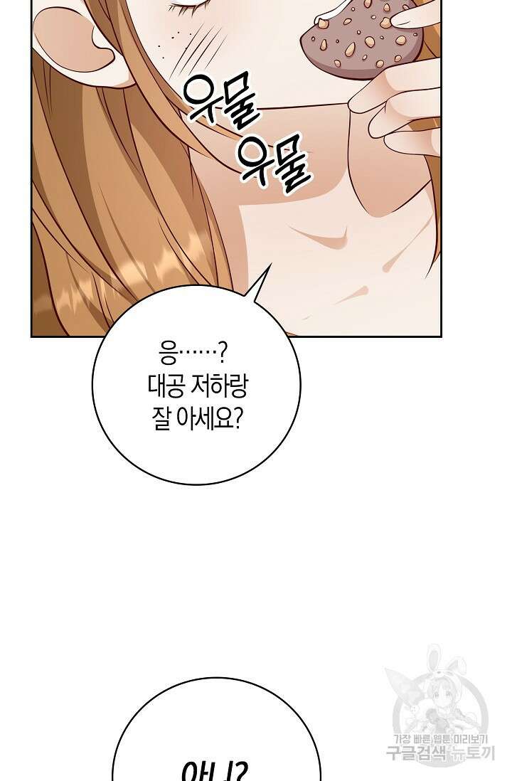 얼어붙은 심장이 녹고 나면 30화 8