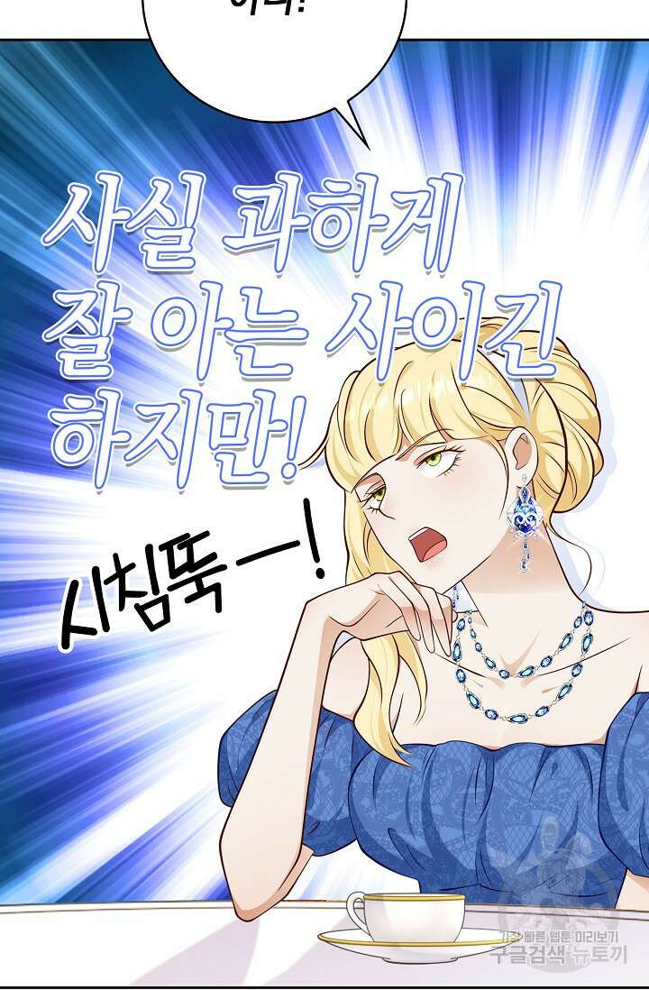 얼어붙은 심장이 녹고 나면 30화 9