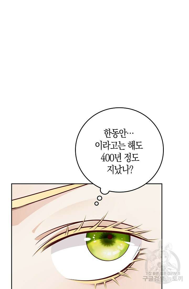 얼어붙은 심장이 녹고 나면 30화 10