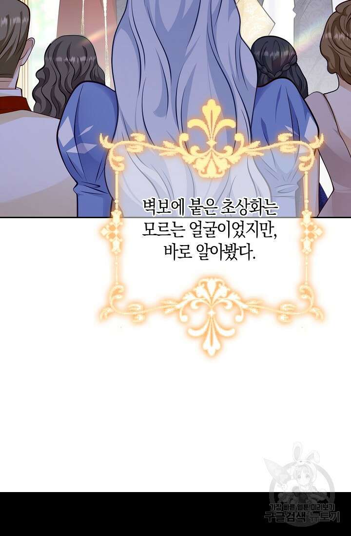 얼어붙은 심장이 녹고 나면 30화 13