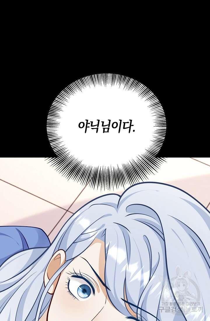 얼어붙은 심장이 녹고 나면 30화 14