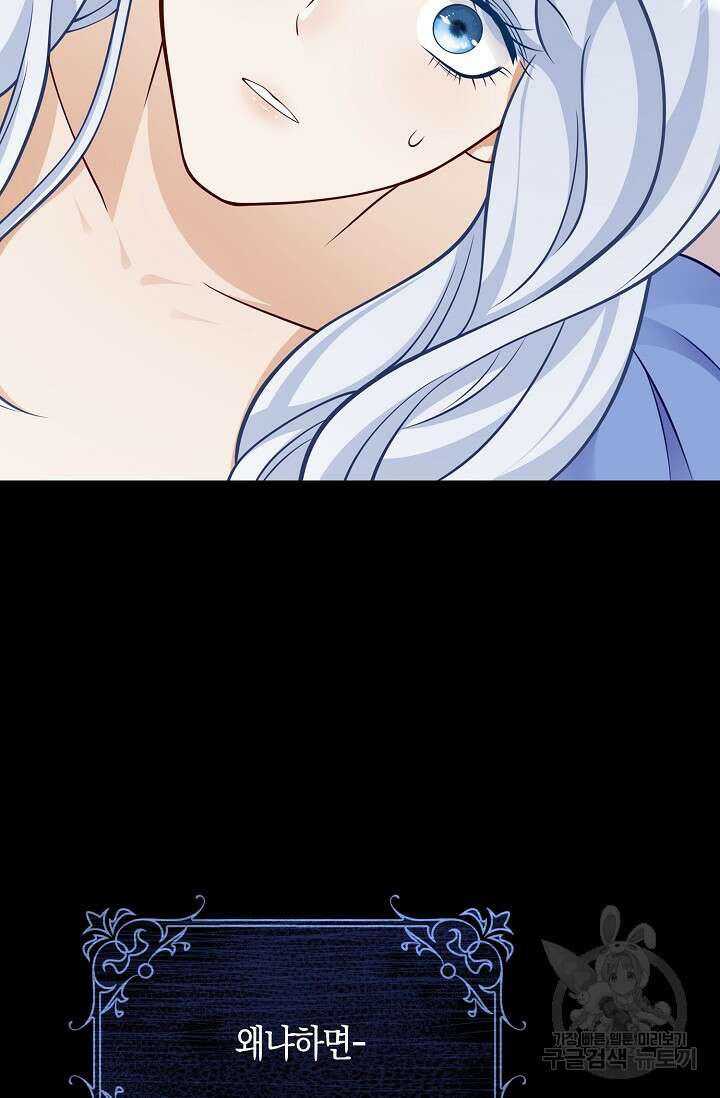 얼어붙은 심장이 녹고 나면 30화 15