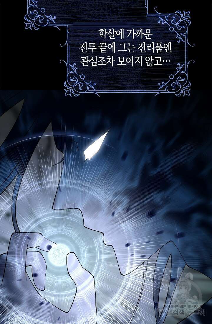 얼어붙은 심장이 녹고 나면 30화 16