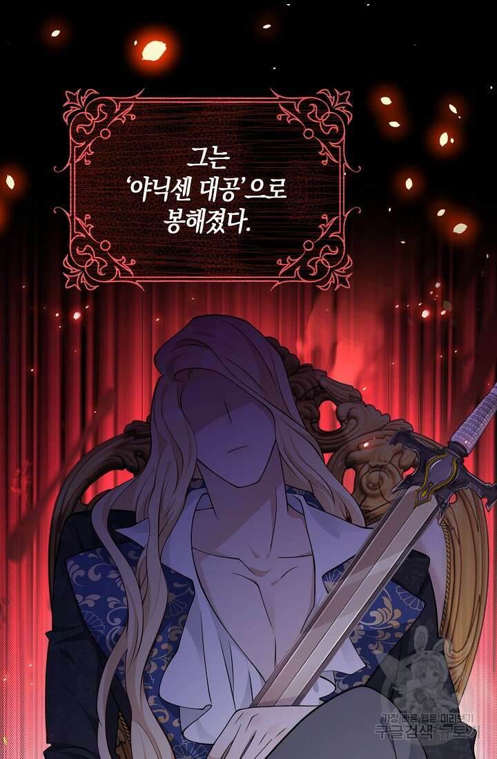 얼어붙은 심장이 녹고 나면 30화 20