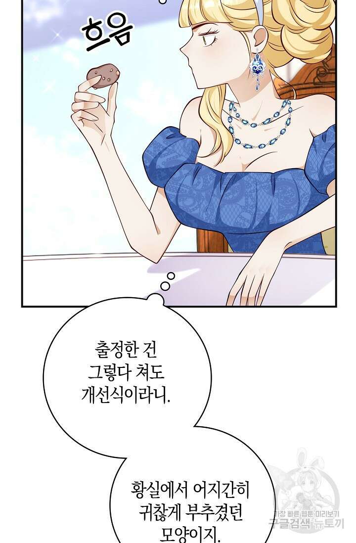 얼어붙은 심장이 녹고 나면 30화 23