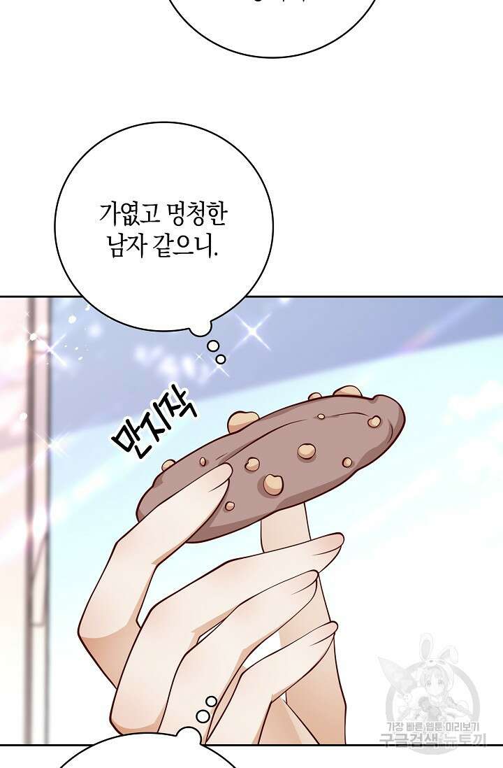 얼어붙은 심장이 녹고 나면 30화 24
