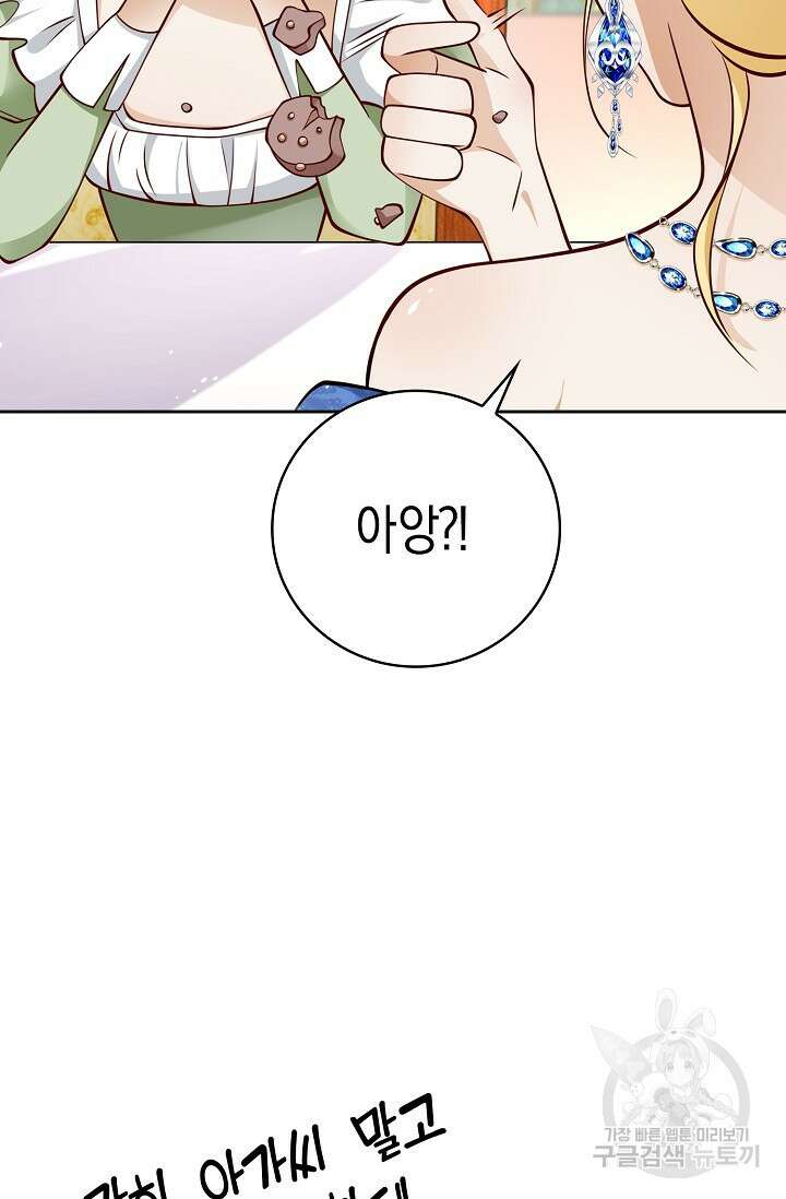 얼어붙은 심장이 녹고 나면 30화 30
