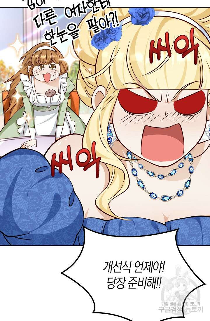 얼어붙은 심장이 녹고 나면 30화 31