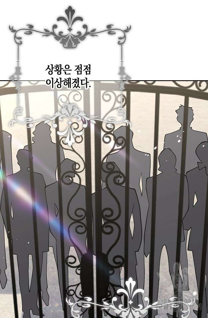 얼어붙은 심장이 녹고 나면 30화 36