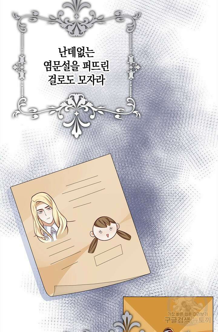 얼어붙은 심장이 녹고 나면 30화 38