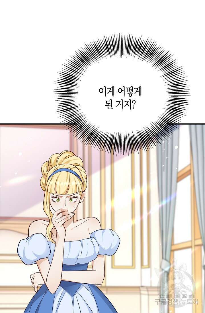 얼어붙은 심장이 녹고 나면 30화 41