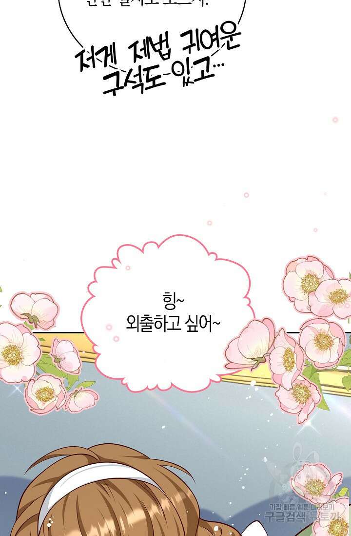 얼어붙은 심장이 녹고 나면 30화 48