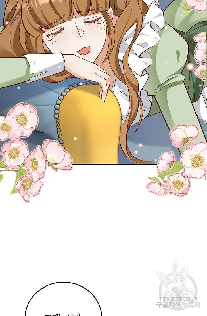 얼어붙은 심장이 녹고 나면 30화 49