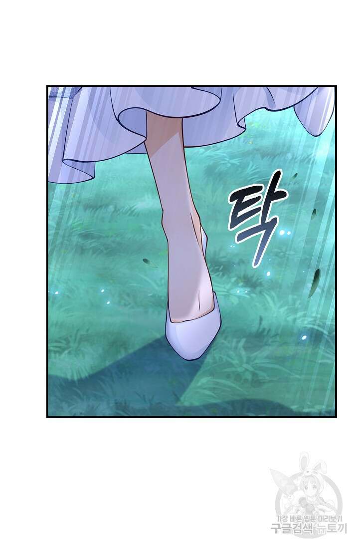 얼어붙은 심장이 녹고 나면 30화 71
