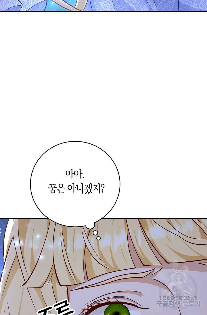 얼어붙은 심장이 녹고 나면 30화 73