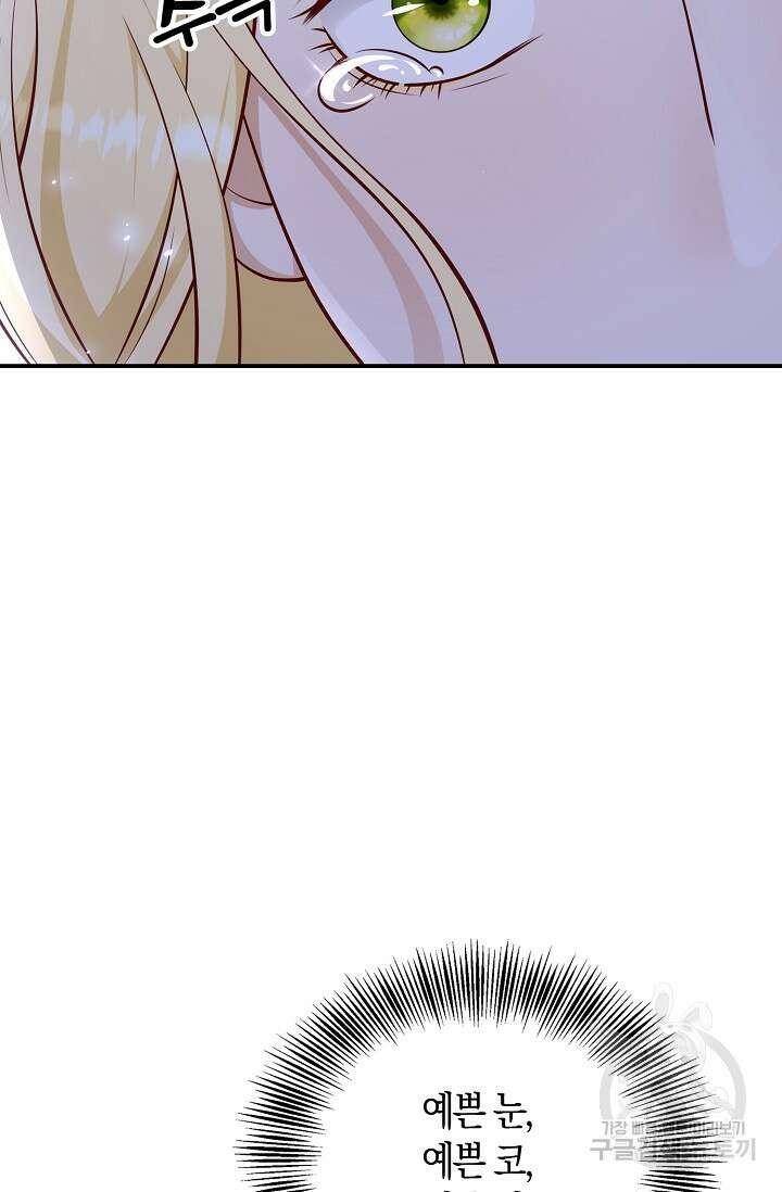 얼어붙은 심장이 녹고 나면 30화 74