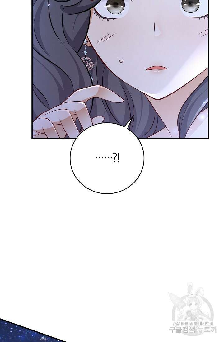 얼어붙은 심장이 녹고 나면 30화 77