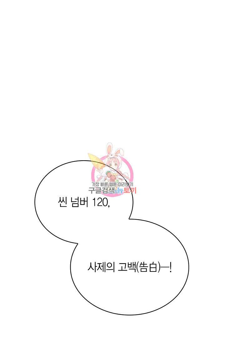 배우로서 살겠다 61화 1