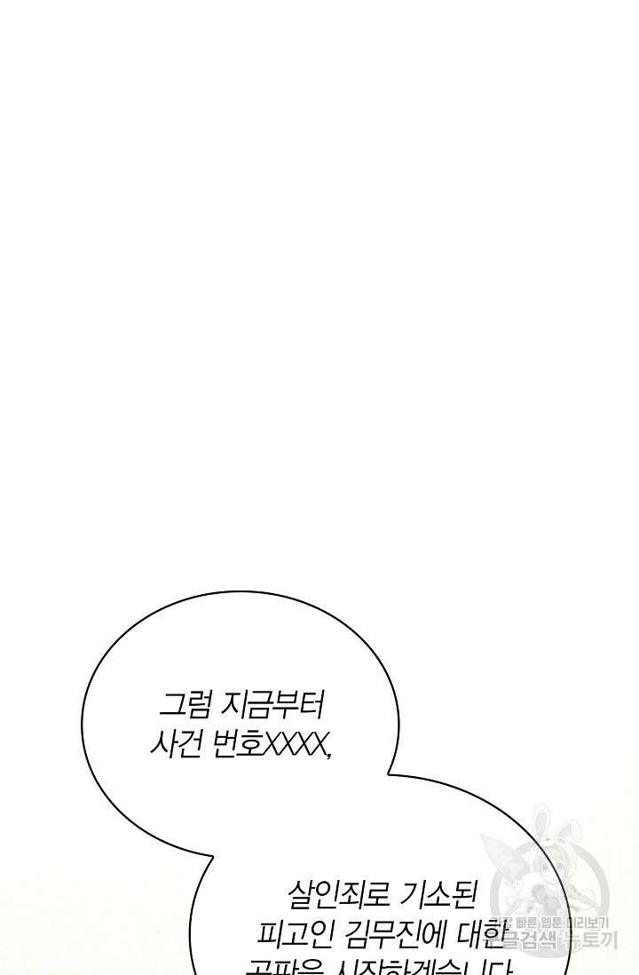 배우로서 살겠다 61화 2