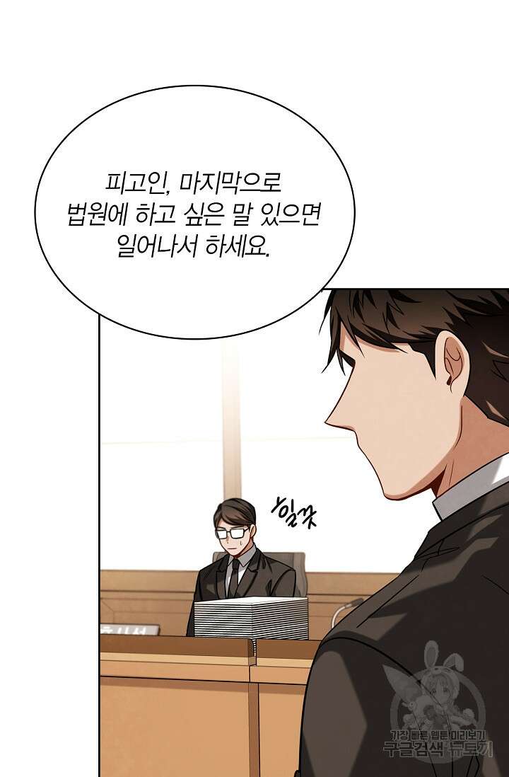 배우로서 살겠다 61화 5