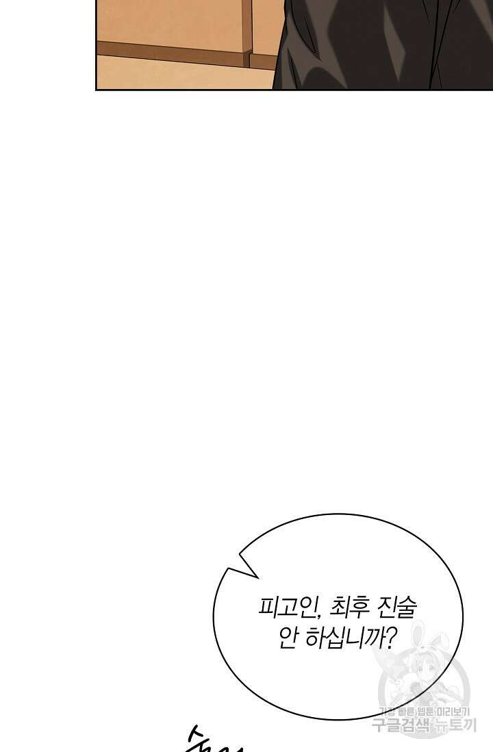 배우로서 살겠다 61화 6