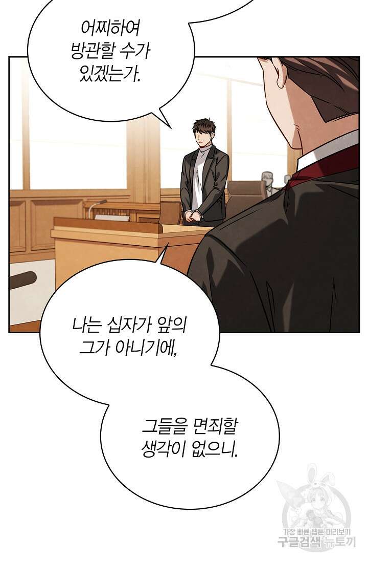 배우로서 살겠다 61화 10