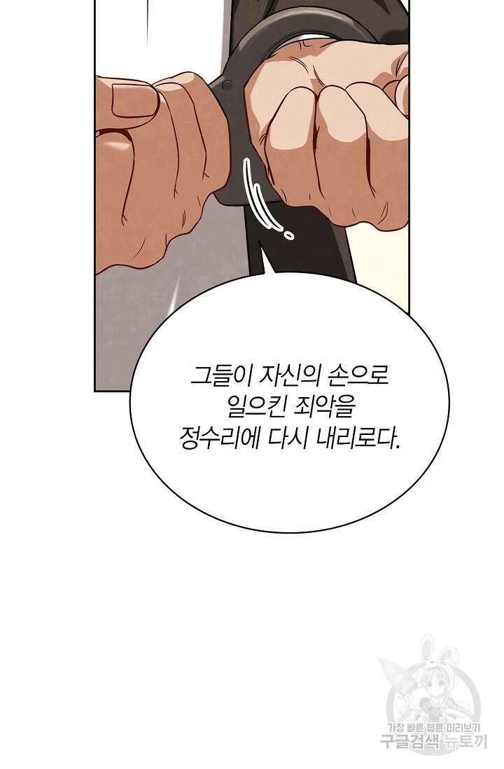 배우로서 살겠다 61화 12