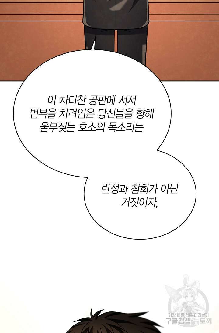배우로서 살겠다 61화 14