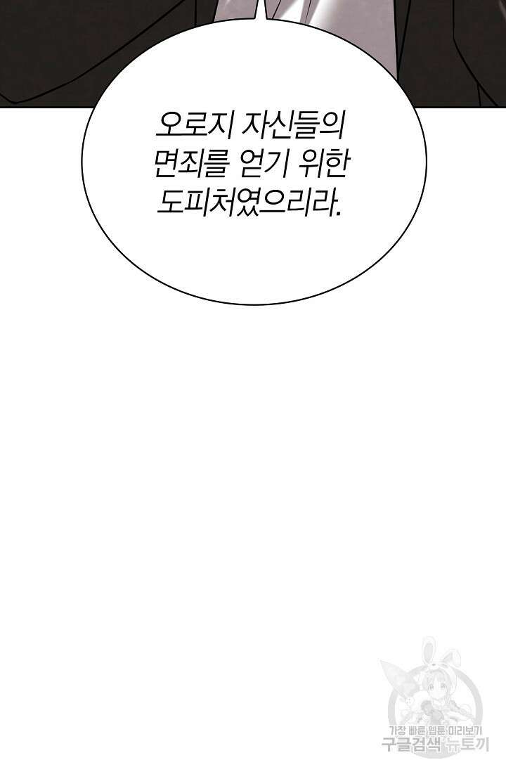 배우로서 살겠다 61화 16