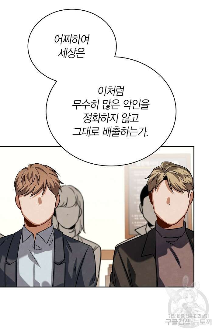 배우로서 살겠다 61화 17