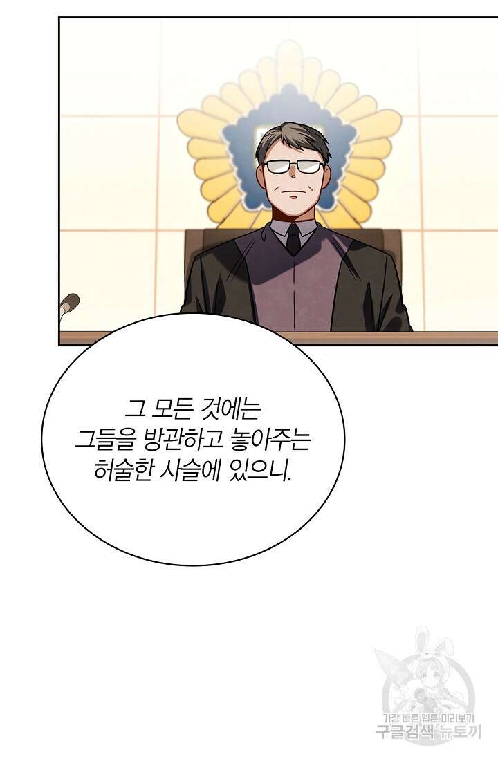 배우로서 살겠다 61화 18