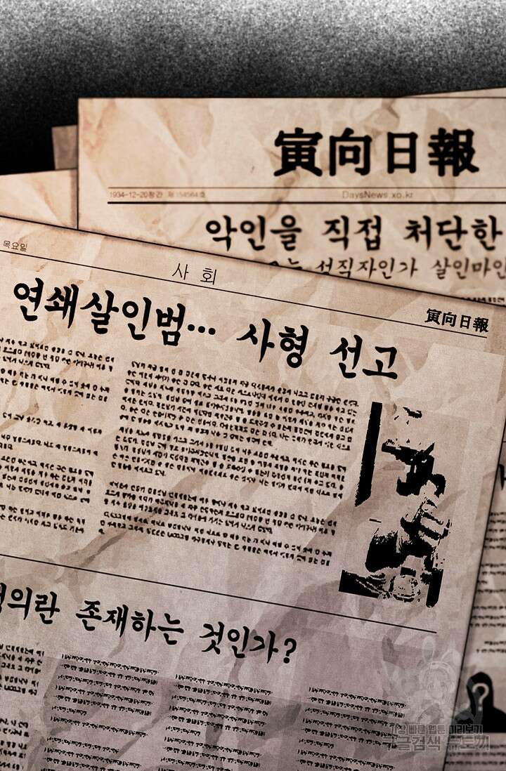 배우로서 살겠다 61화 24