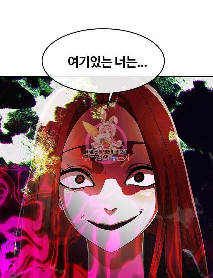 랜덤채팅의 그녀! 310화 1