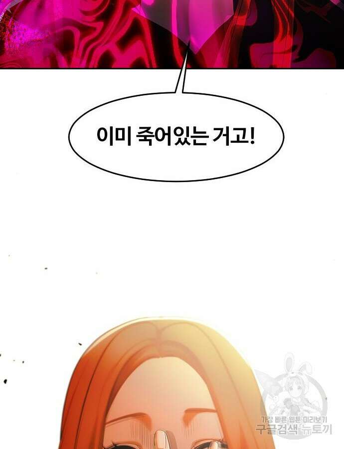 랜덤채팅의 그녀! 310화 2