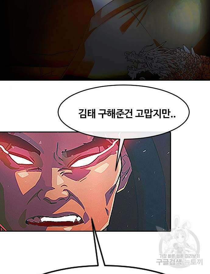 랜덤채팅의 그녀! 310화 9