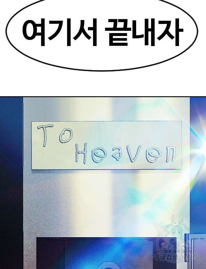 랜덤채팅의 그녀! 310화 10