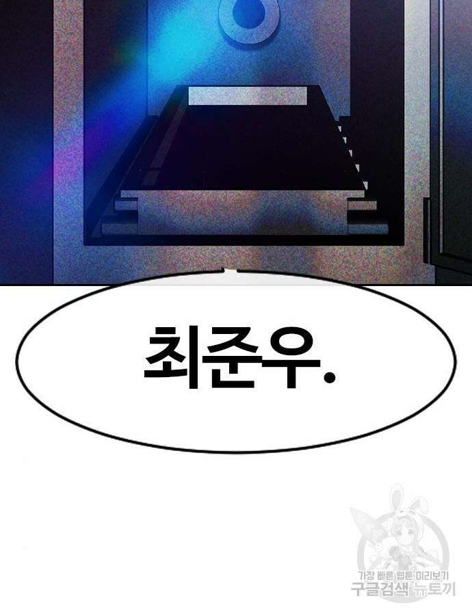 랜덤채팅의 그녀! 310화 11