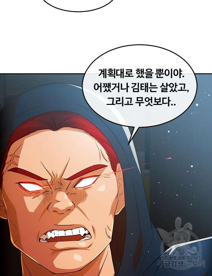 랜덤채팅의 그녀! 310화 14