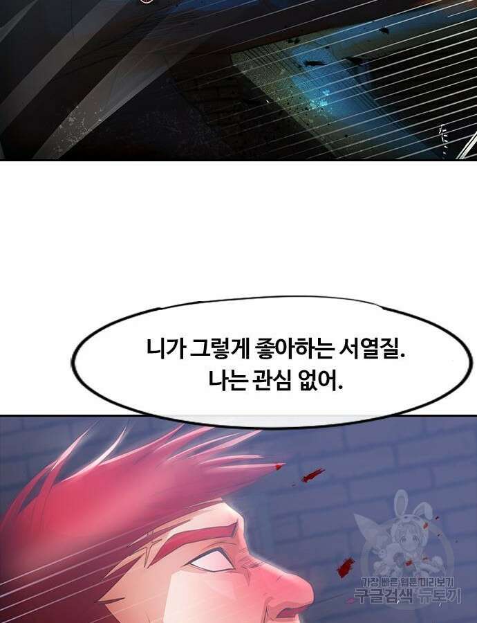 랜덤채팅의 그녀! 310화 18